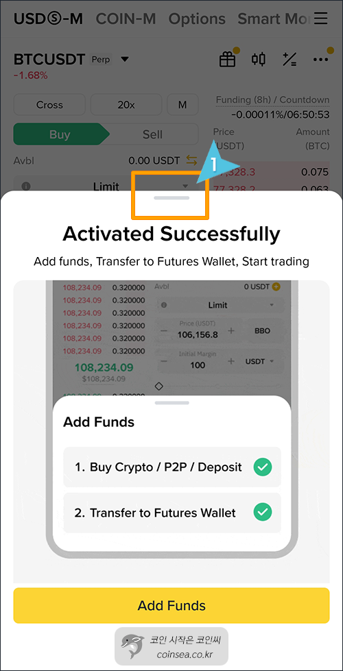선물거래 활성화 완료