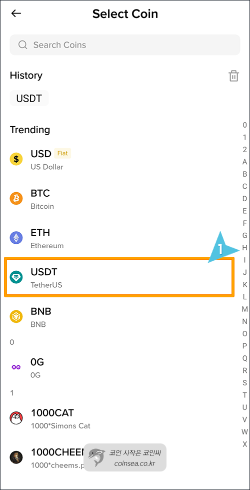USDT 선택