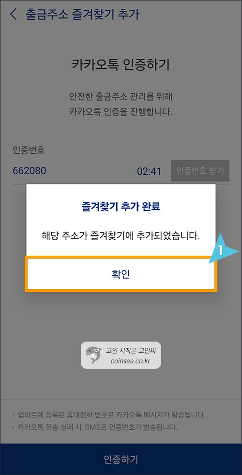 주소 추가 완료