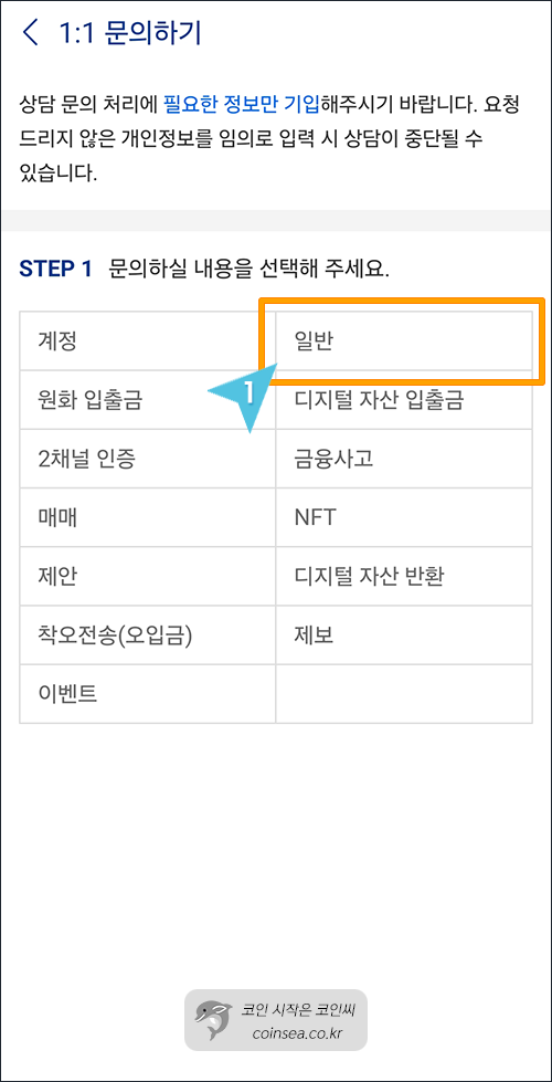STEP1 일반 선택