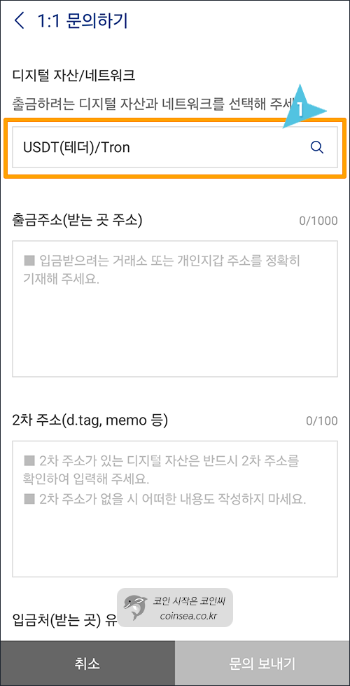 자산/네트워크 선택