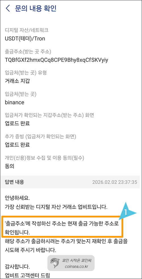 등록 완료 확인