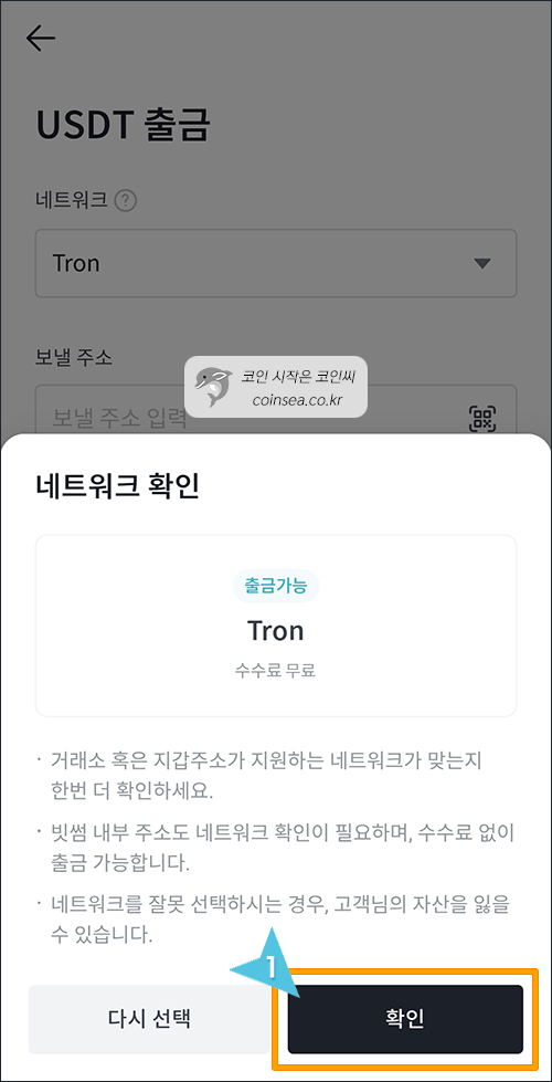 네트워크 재확인
