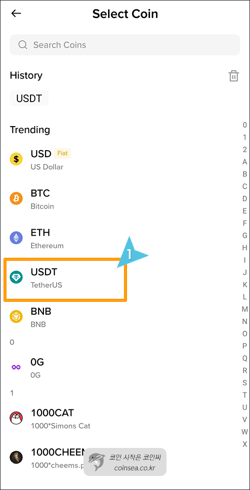 USDT 선택