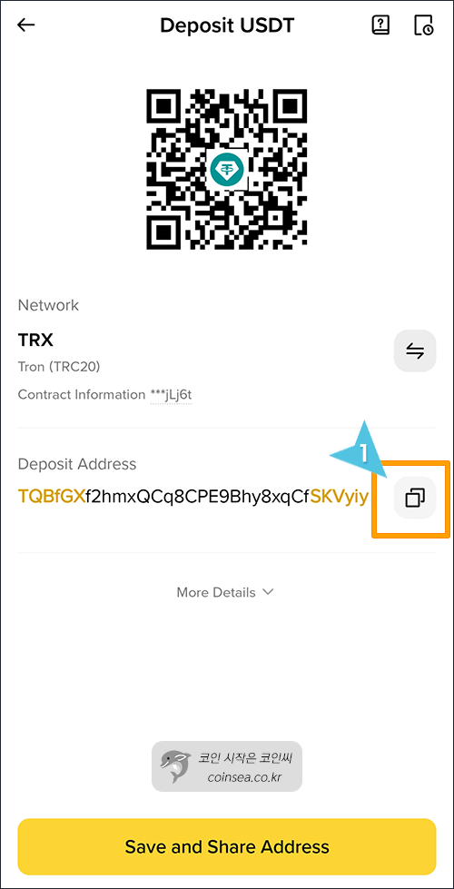 입금 주소 복사