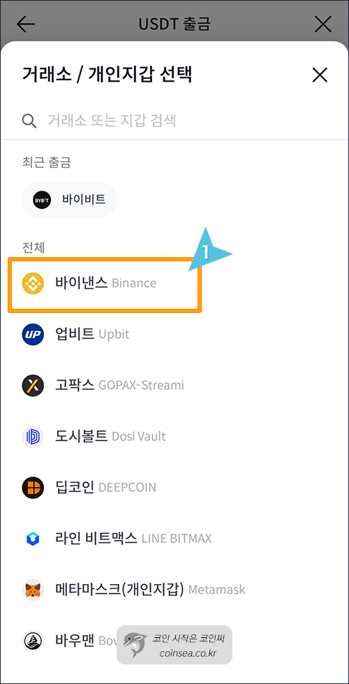 입금처 바이낸스 선택
