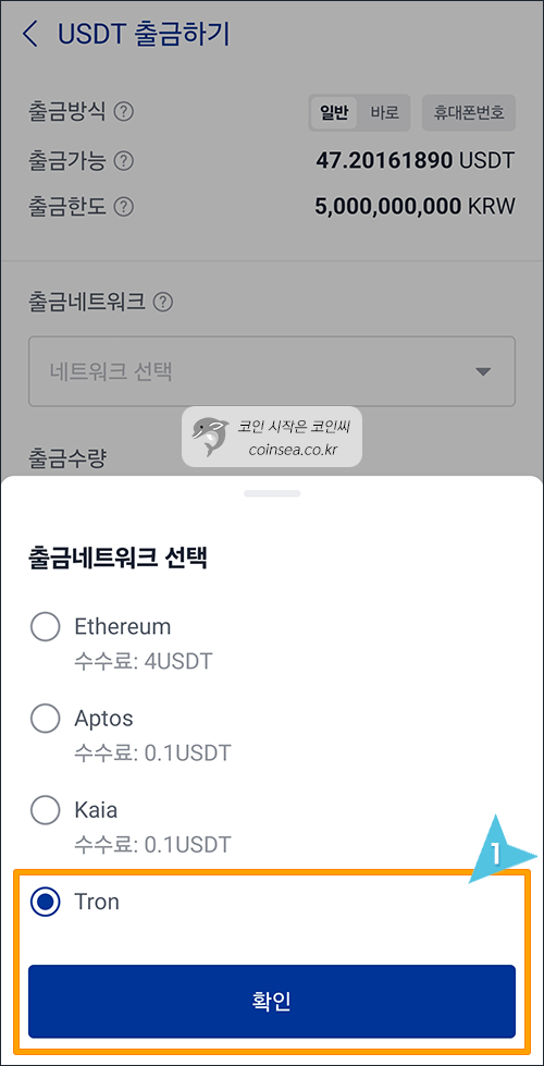 Tron 선택 확인