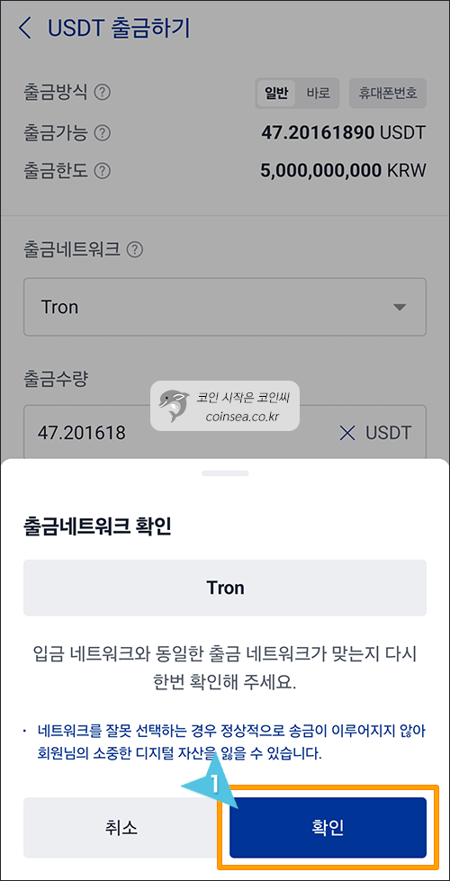네트워크 재확인