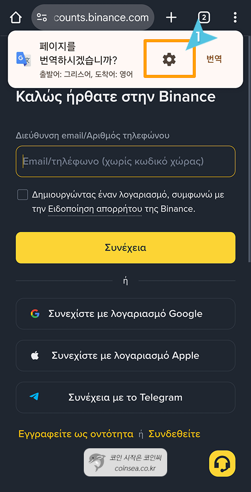 언어 설정 변경