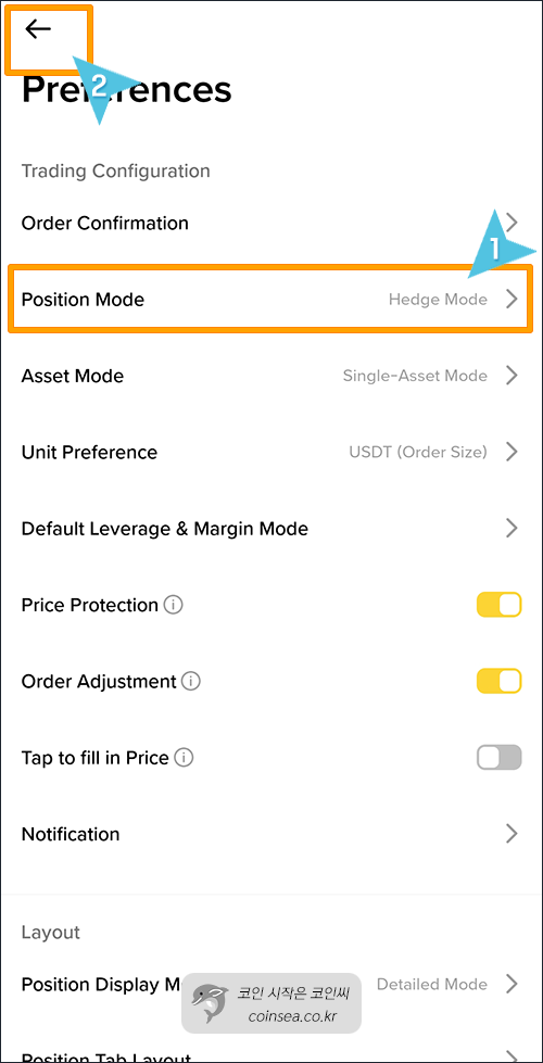Hedge Mode 활성화