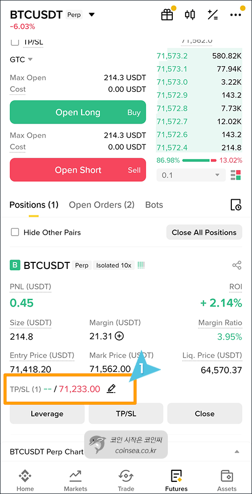 손절 라인 수정