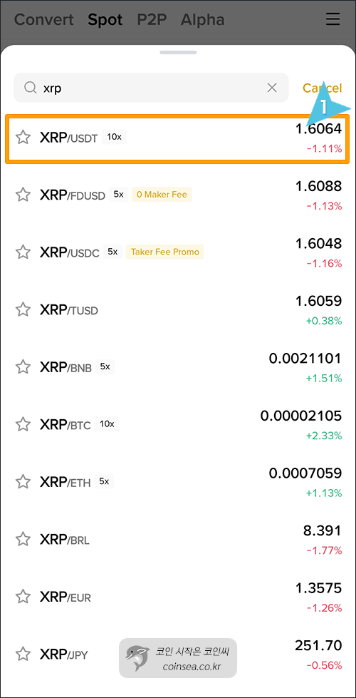 XRP 선택