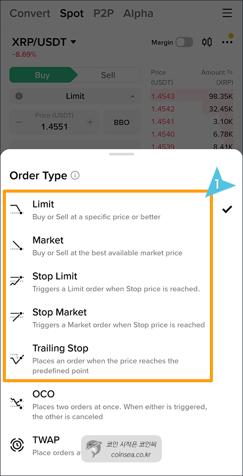 주문 옵션 목록