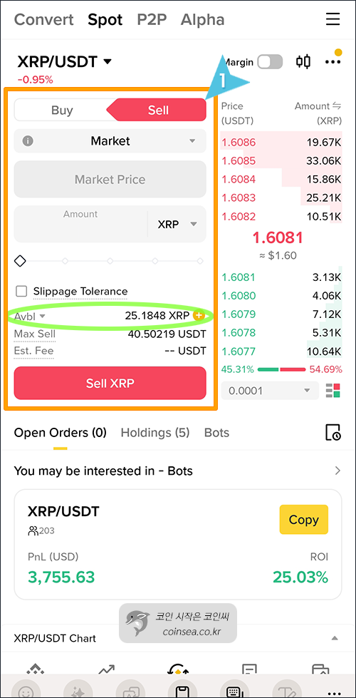 매수 후 Avbl 확인