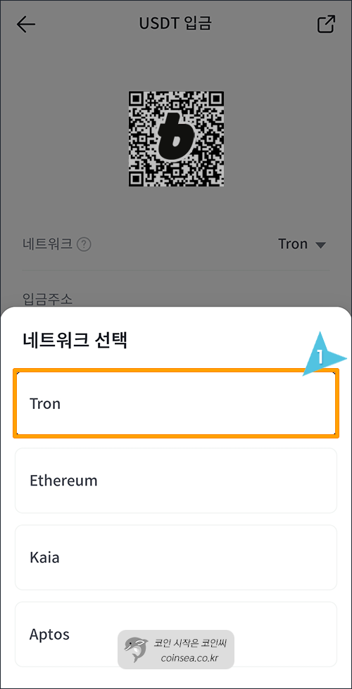Tron 선택