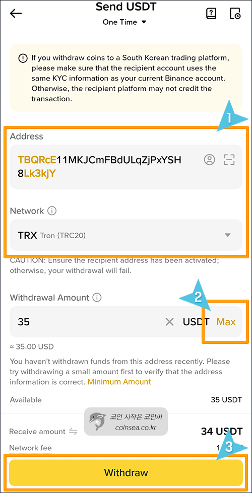 주소/네트워크/수량 입력