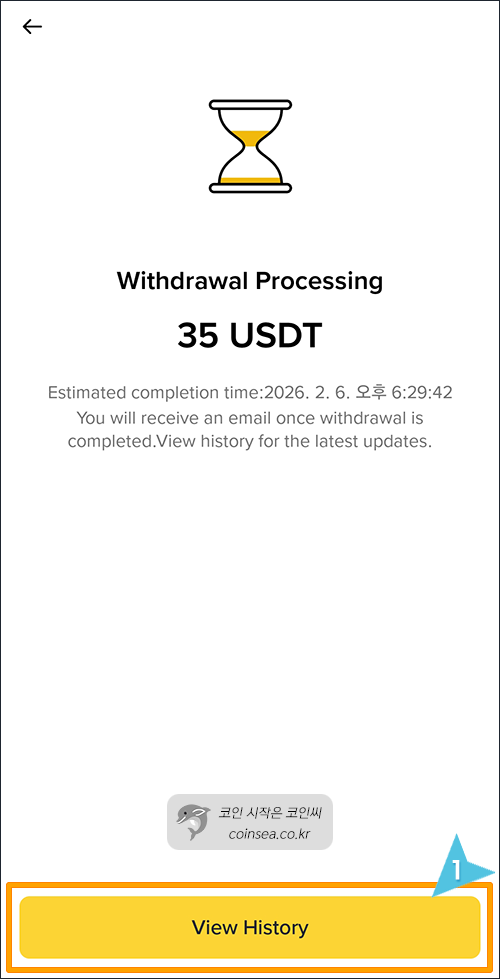 출금 내역 보기