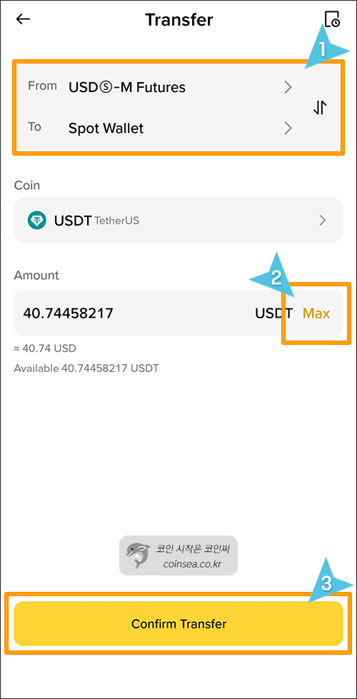 Futures에서 Spot으로 이체