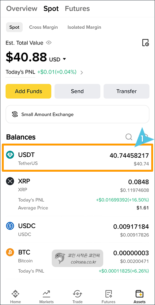 USDT 선택