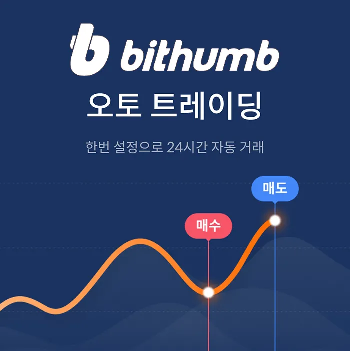 오토 트레이딩 설명1